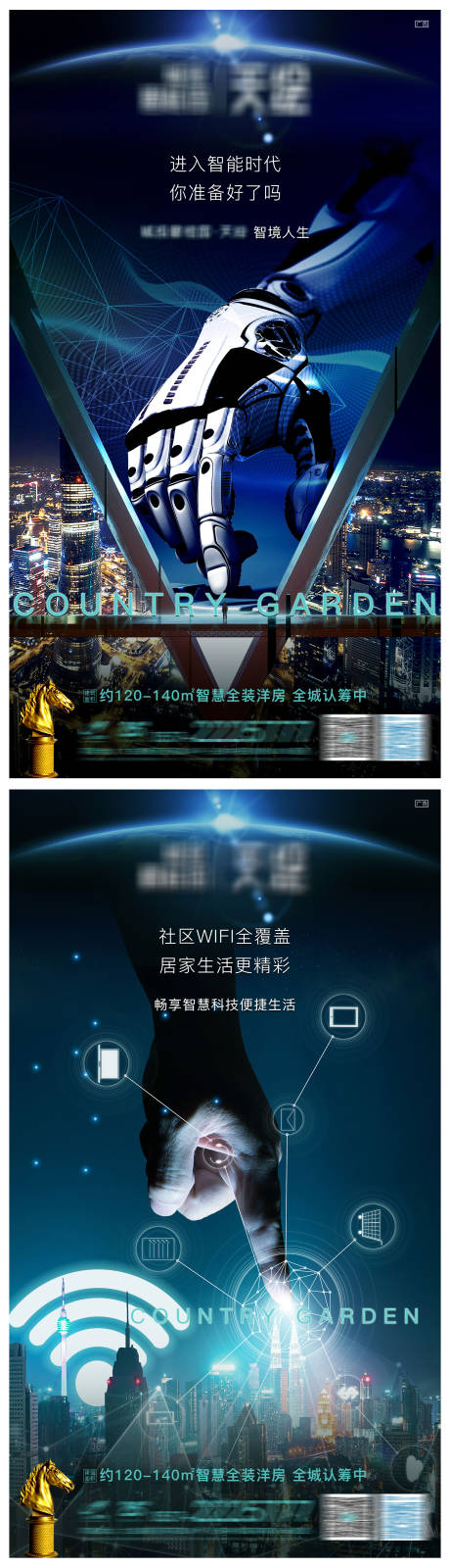 源文件下载【房地产智能社区价值点移动端海报】编号：30230004921857139