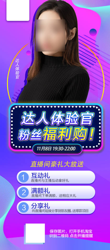 源文件下载【享设计】搜索编号：12940004853884587【医美项目海报】
