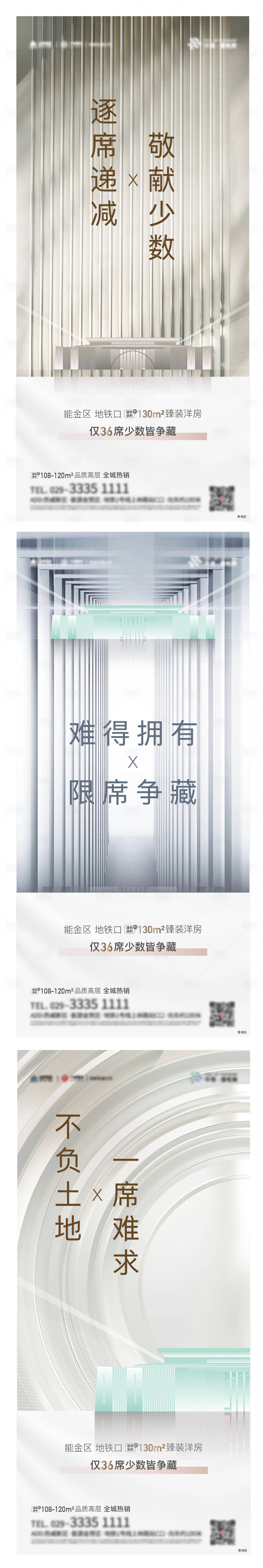 源文件下載【享設(shè)計】搜索編號：89810004619672630【洋房單圖刷屏】