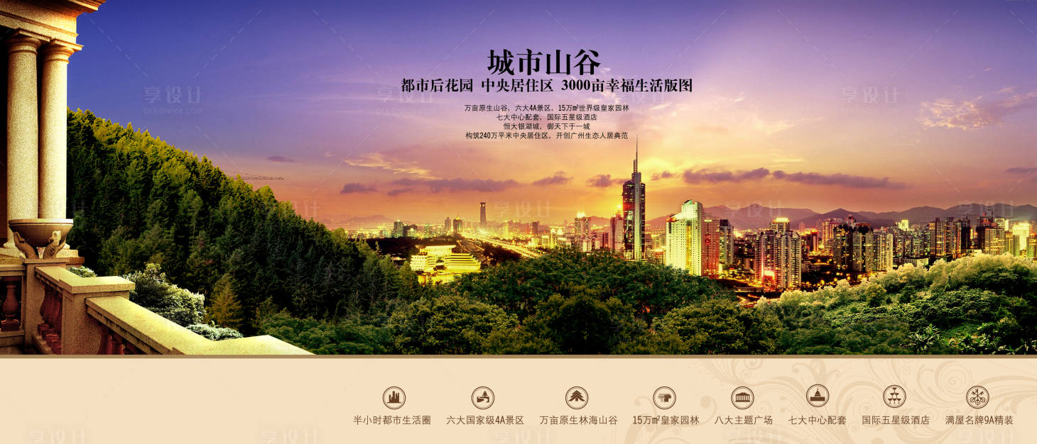 源文件下载【享设计】搜索编号：97580004520064563【花园户外】