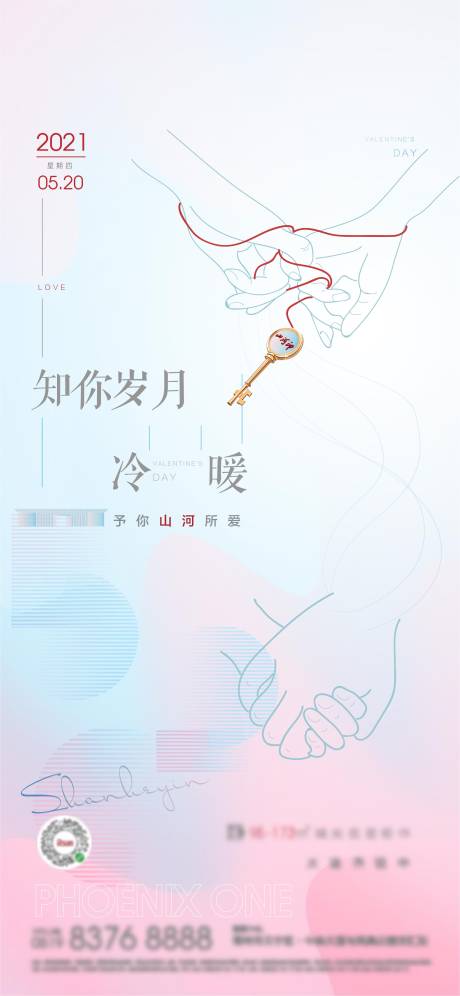 源文件下載【享設計】搜索編號：58280004815468199【地產520單圖】