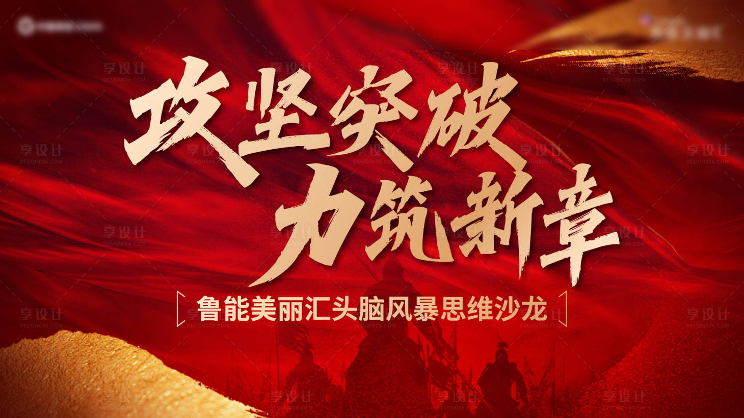 源文件下载【红色活动背景板】编号：41800004877215368