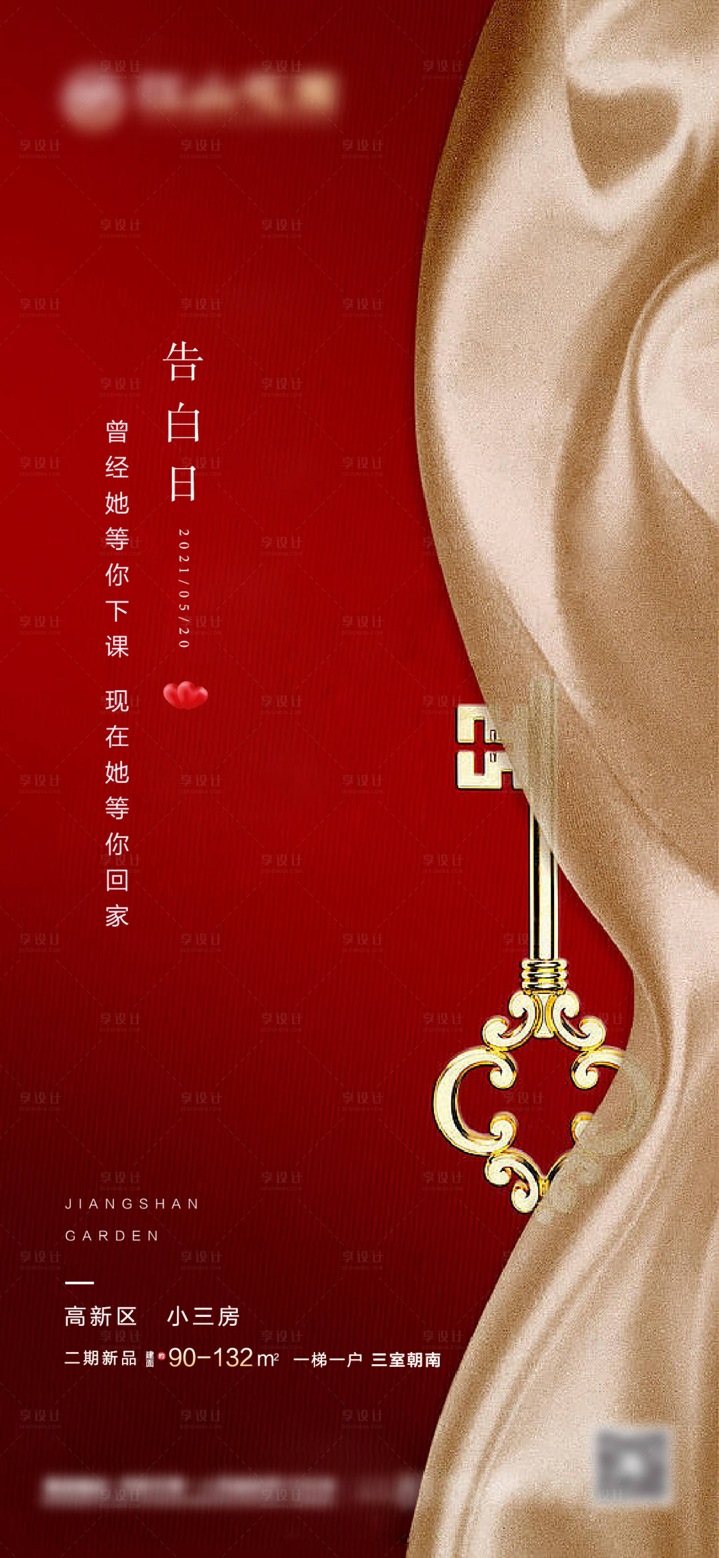 源文件下载【享设计】搜索编号：85130004753535830【520单图】