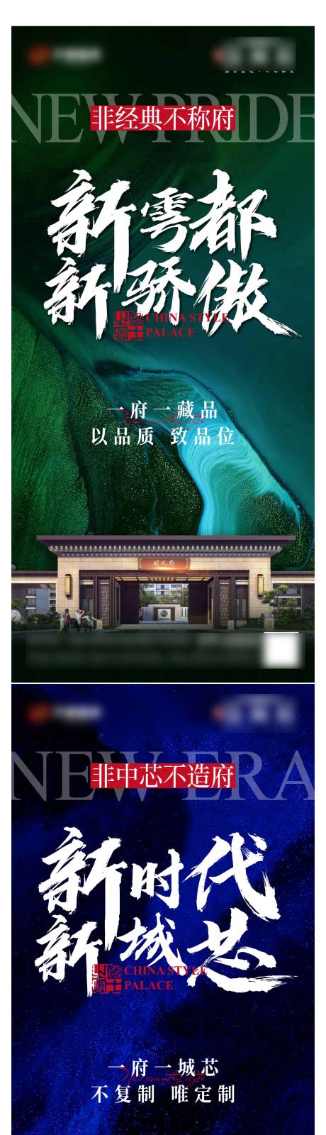 源文件下載【享設計】搜索編號：18240004782285517【地產起勢入市系列海報】