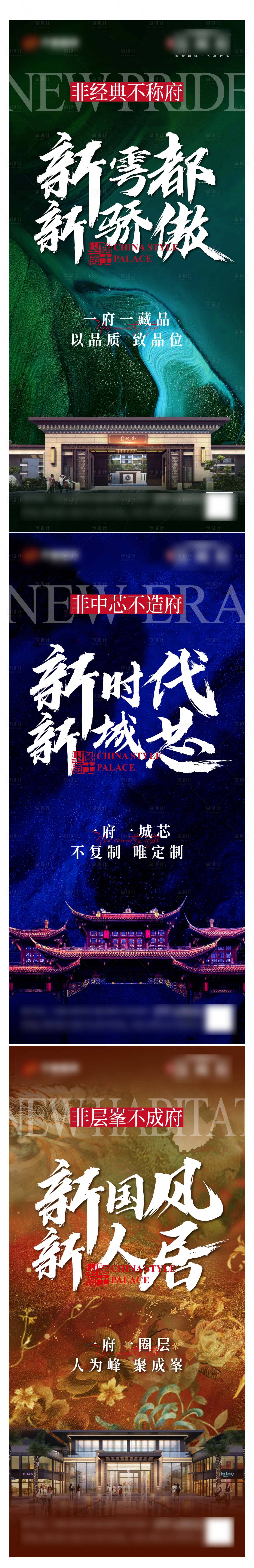 源文件下載【享設計】搜索編號：18240004782285517【地產起勢入市系列海報】
