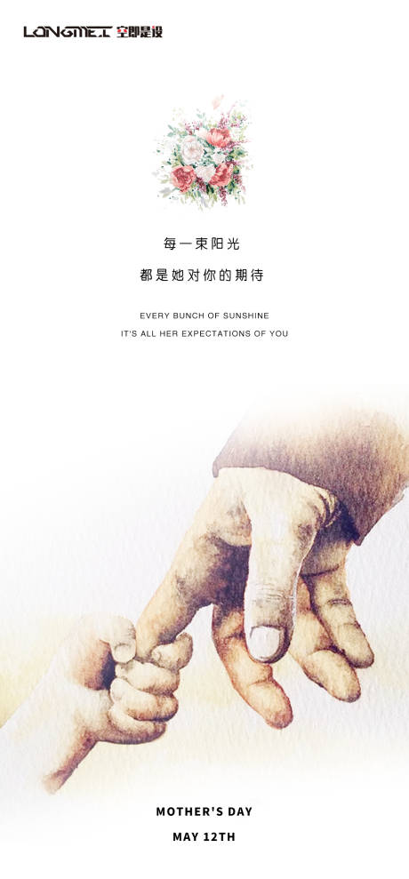 源文件下载【母亲节】编号：96580004553861716