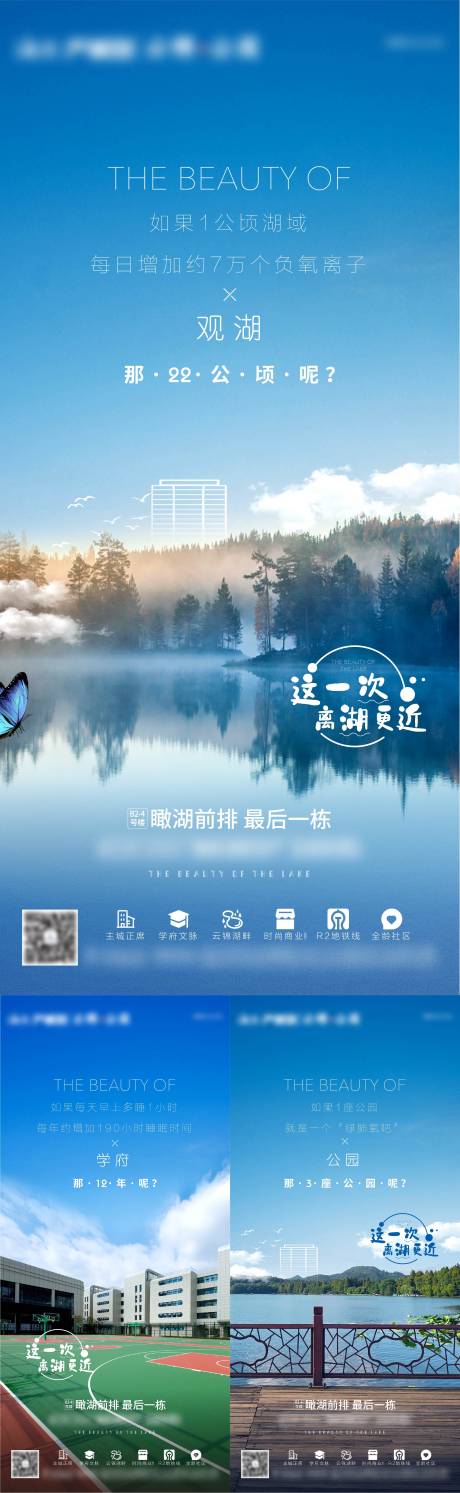 源文件下載【地產(chǎn)湖居價(jià)值點(diǎn)海報(bào)系列】編號：53890004853255450