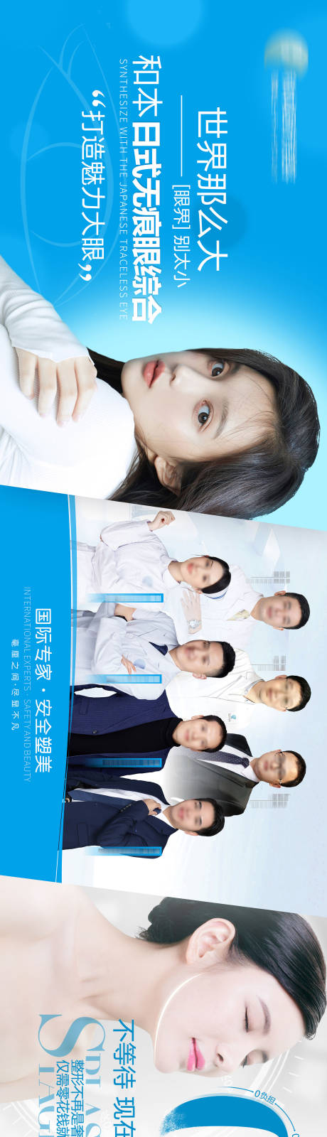 源文件下载【医美人物广告展板】编号：80200004721843293
