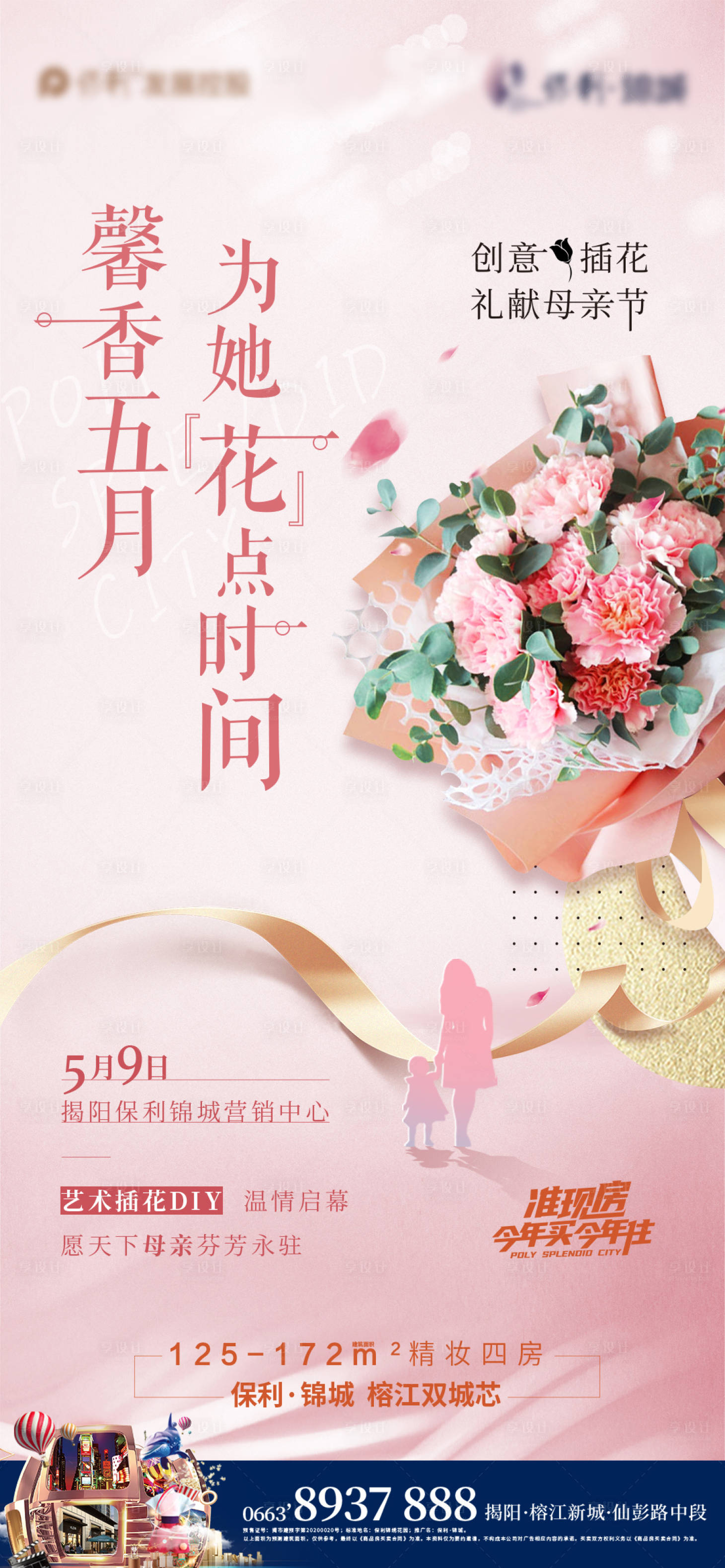 源文件下載【母親節(jié)專場活動(dòng)】編號(hào)：93780004841941024