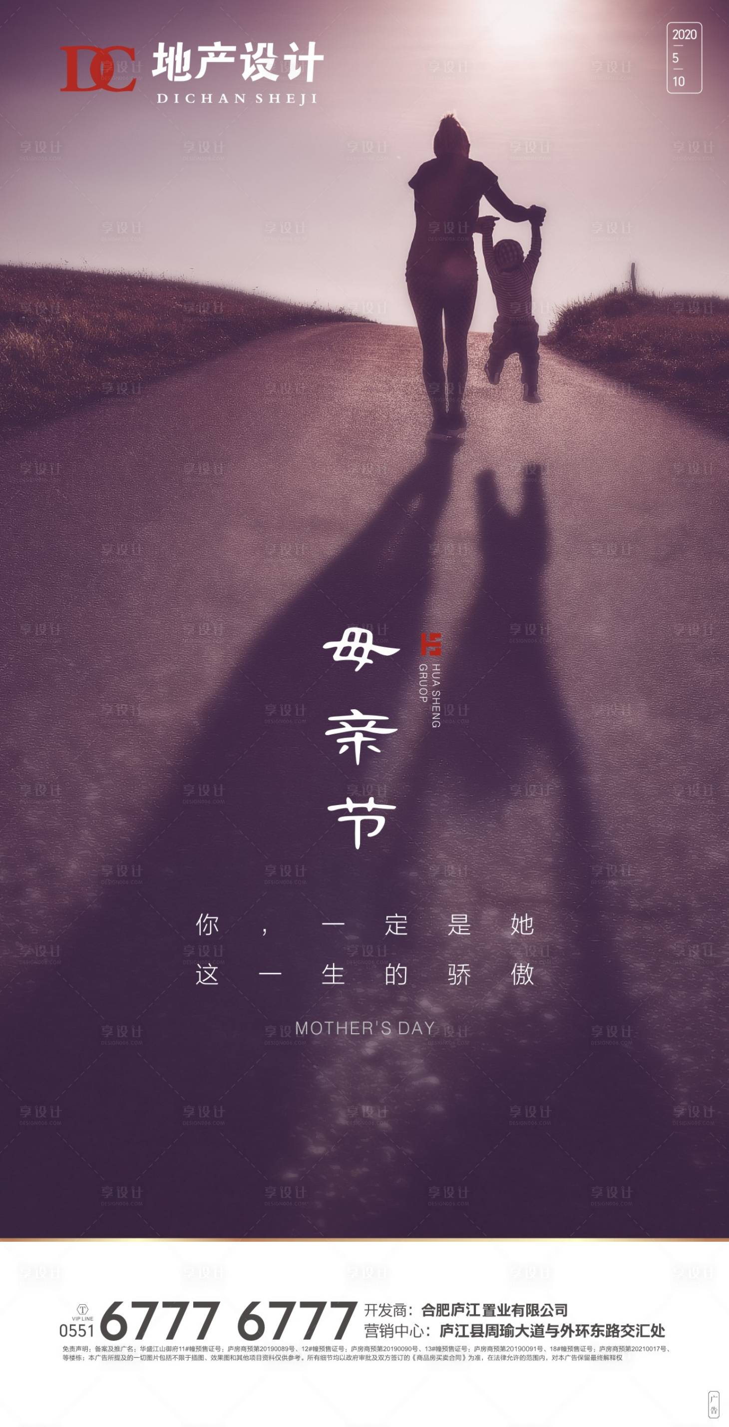 源文件下载【母亲节节日海报】编号：50950004538564874