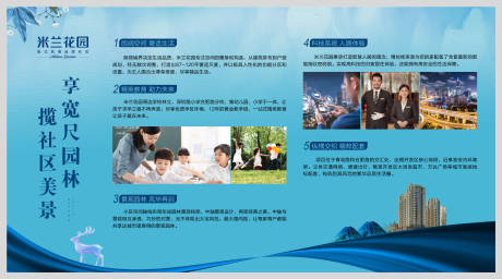 源文件下載【房地產(chǎn)項(xiàng)目價值點(diǎn)展板】編號：98130004798073981