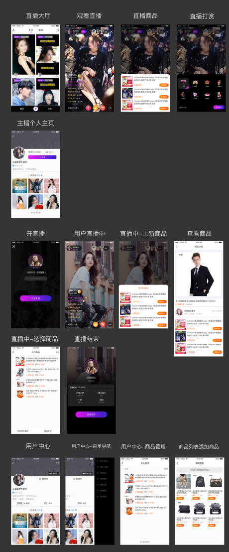 源文件下载【APP直播小程序UI设计】编号：19640004779981080