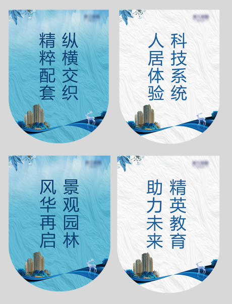 源文件下載【房地產案場吊旗包裝】編號：12430004797257172
