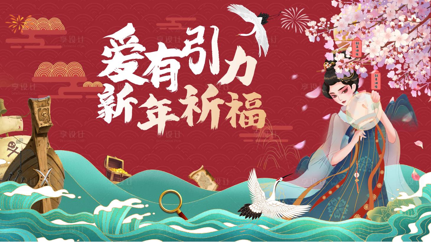 源文件下载【祈福樱花】编号：20210518113025699