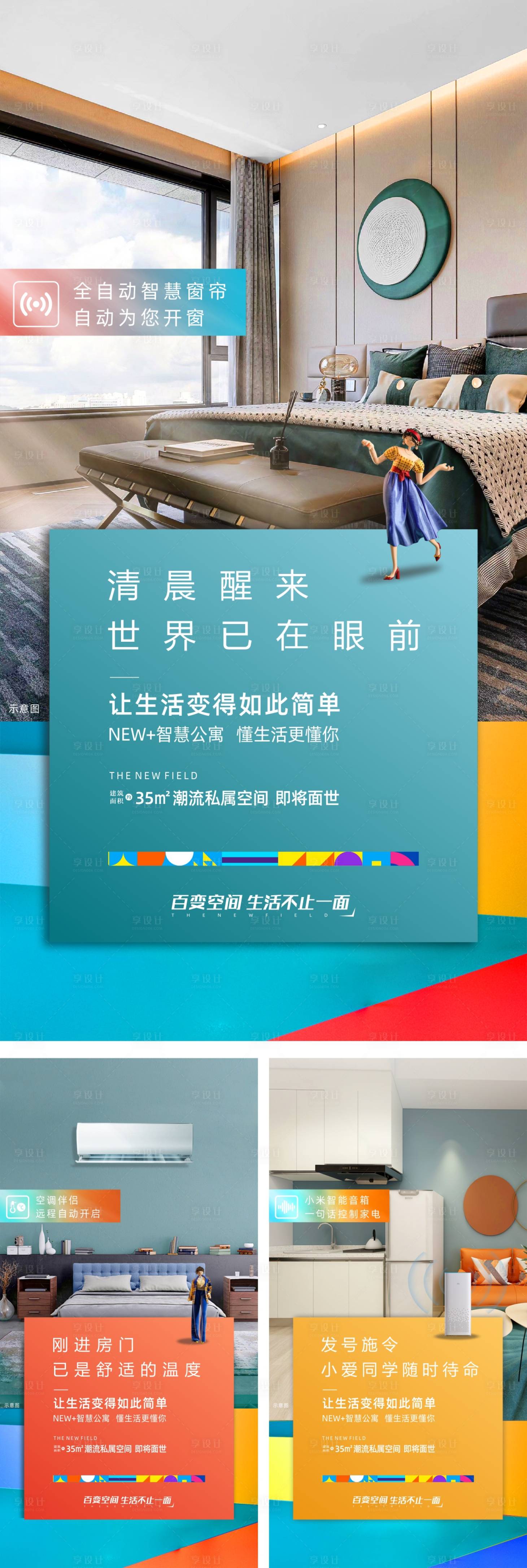 源文件下载【享设计】搜索编号：76340004864419691【微信稿】