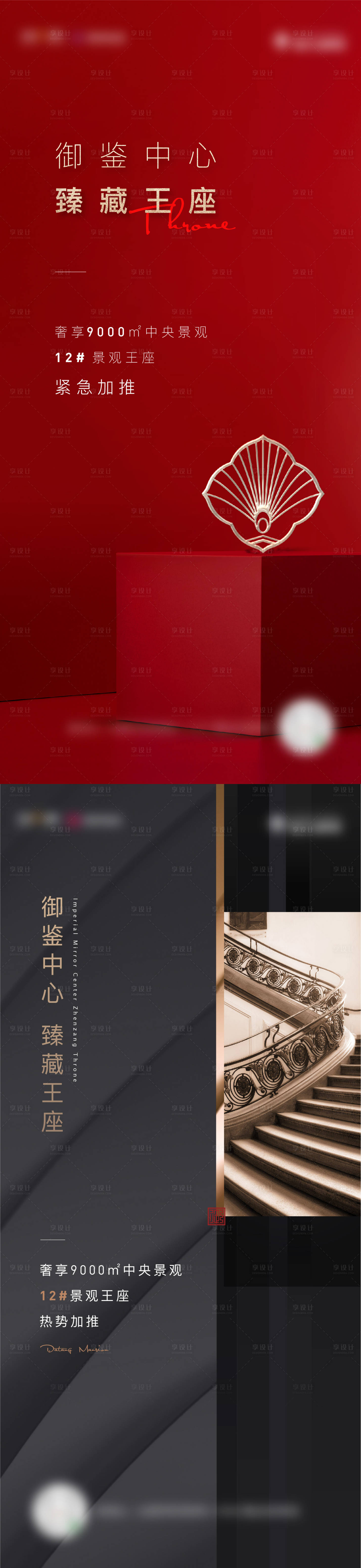 源文件下载【享设计】搜索编号：73610004804096206【地产楼栋加推海报】