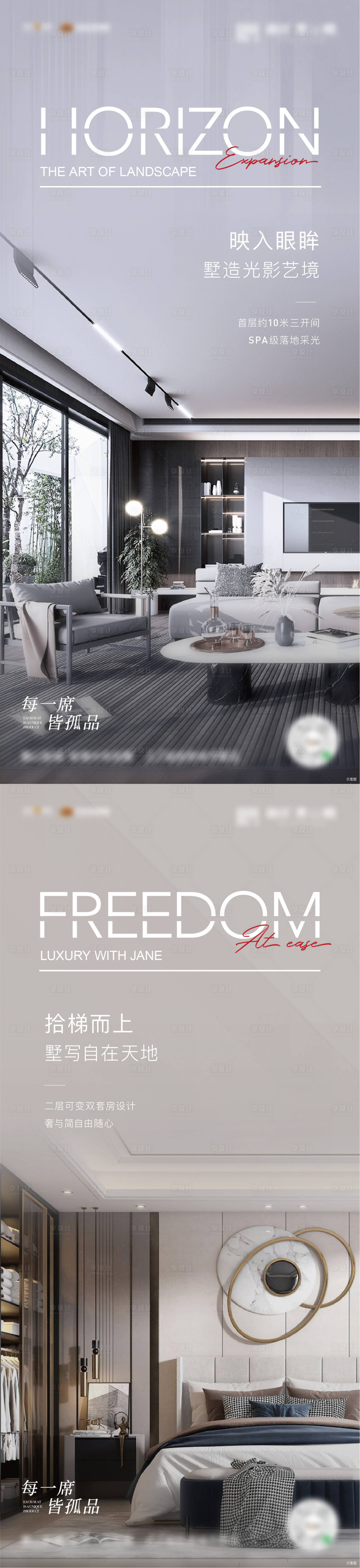 源文件下載【享設(shè)計(jì)】搜索編號(hào)：63820004801005621【地產(chǎn)系列稿】