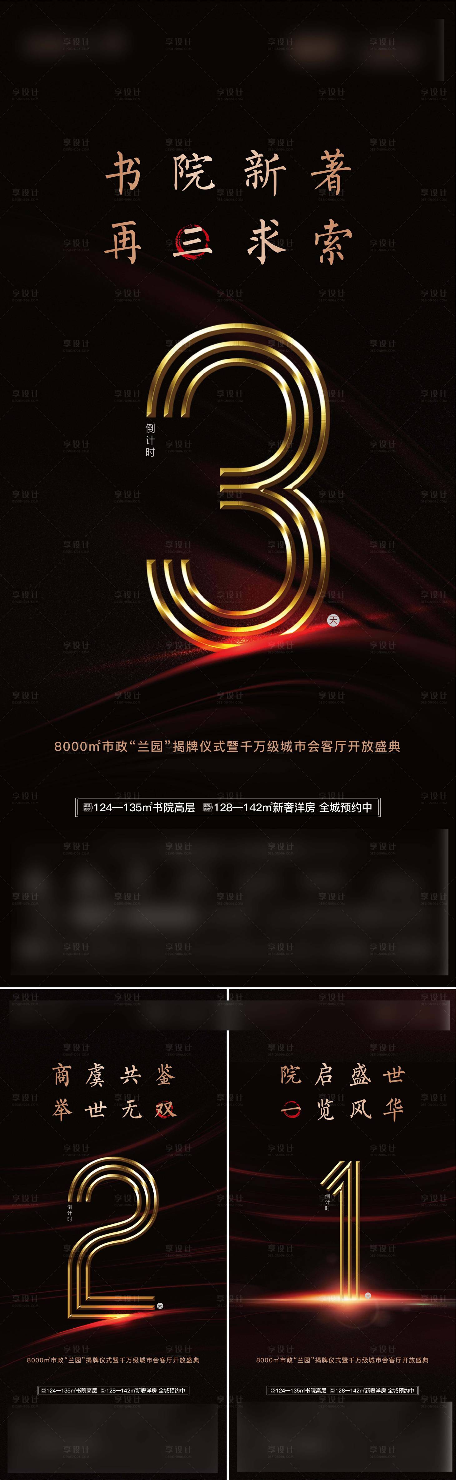 源文件下載【享設計】搜索編號：60230004631782467【倒計時】