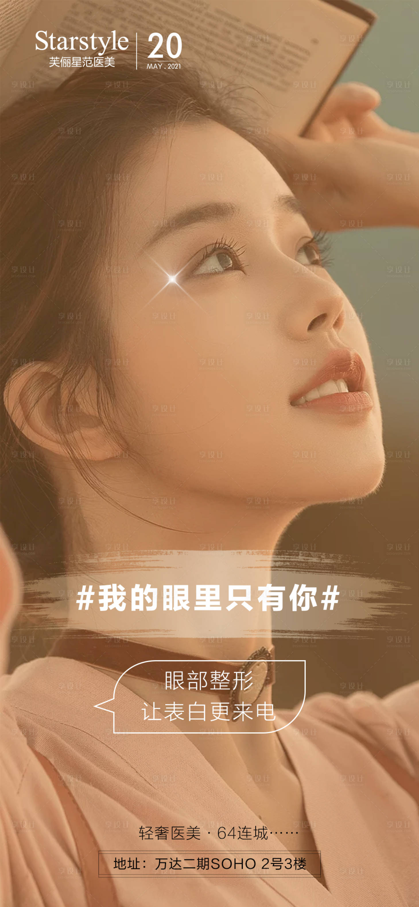 源文件下載【520情人節海報】編號：69930004586158033
