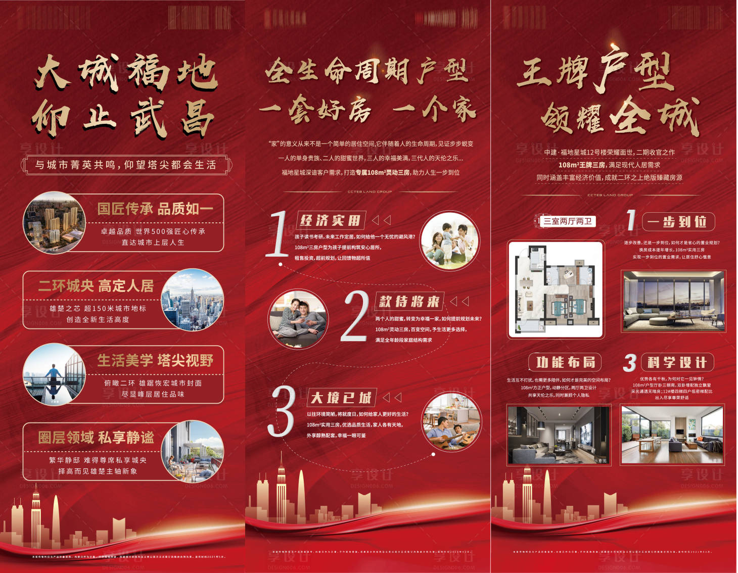 源文件下載【享設計】搜索編號：50830004667936911【價值點紅金展架】