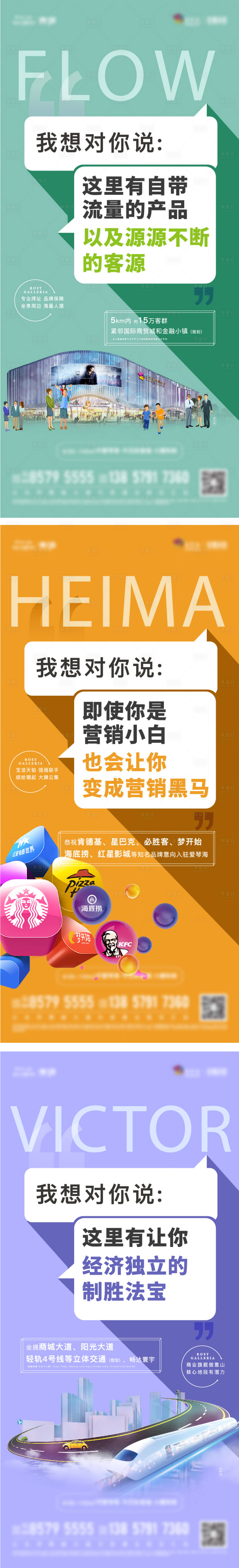 源文件下載【享設(shè)計(jì)】搜索編號(hào)：49130004887585409【商業(yè)價(jià)值繽紛】