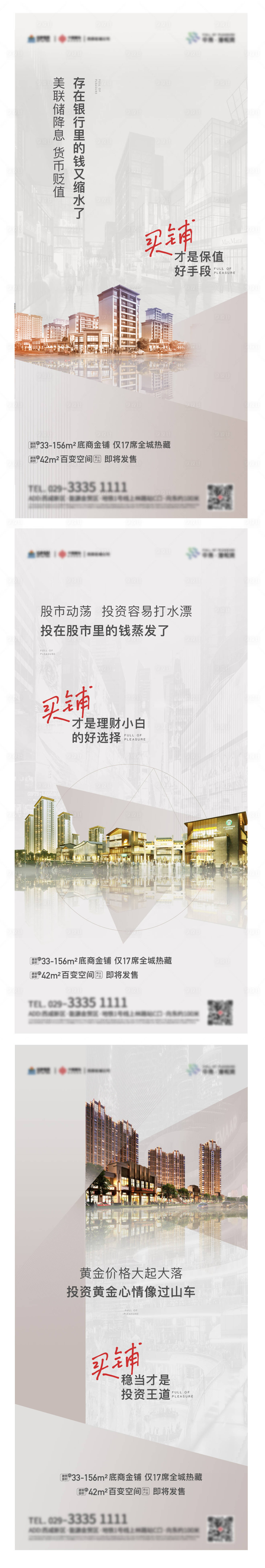 源文件下載【享設(shè)計(jì)】搜索編號(hào)：32000004620017910【價(jià)值點(diǎn)系列海報(bào)】