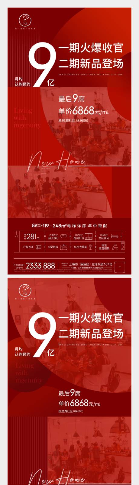 源文件下載【開盤火爆促銷系列刷屏】編號：63820004607159080