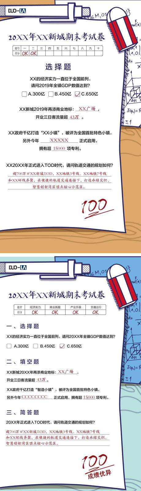 源文件下载【地产问卷调查系列价值点微信海报】编号：48200004517388450