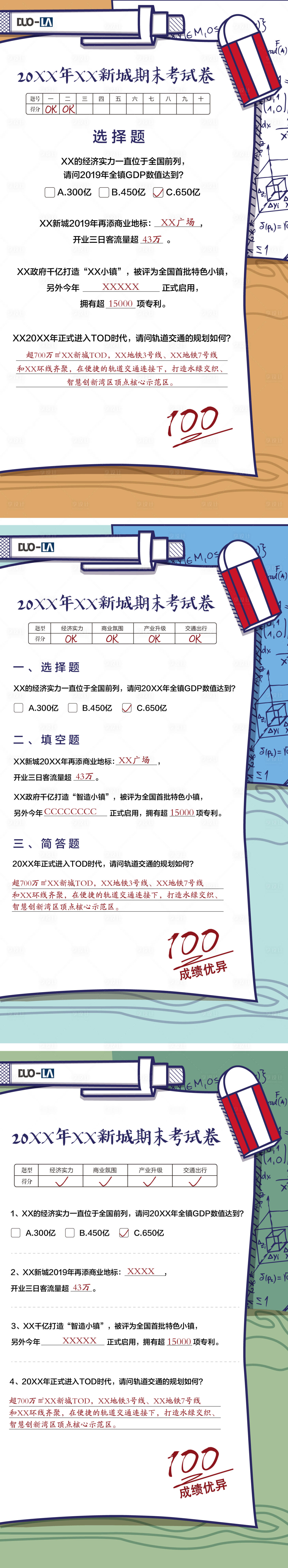 源文件下載【享設計】搜索編號：48200004517388450【地產問卷調查系列價值點微信海報】