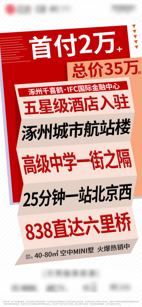源文件下载【享设计】搜索编号：87810004738128552【大字报地产海报】