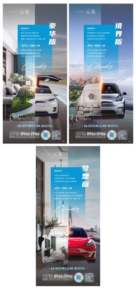 源文件下载【房地产车位系列海报】编号：70180004782561196
