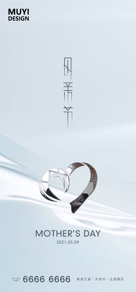 源文件下载【母亲节海报】编号：63050004557173957