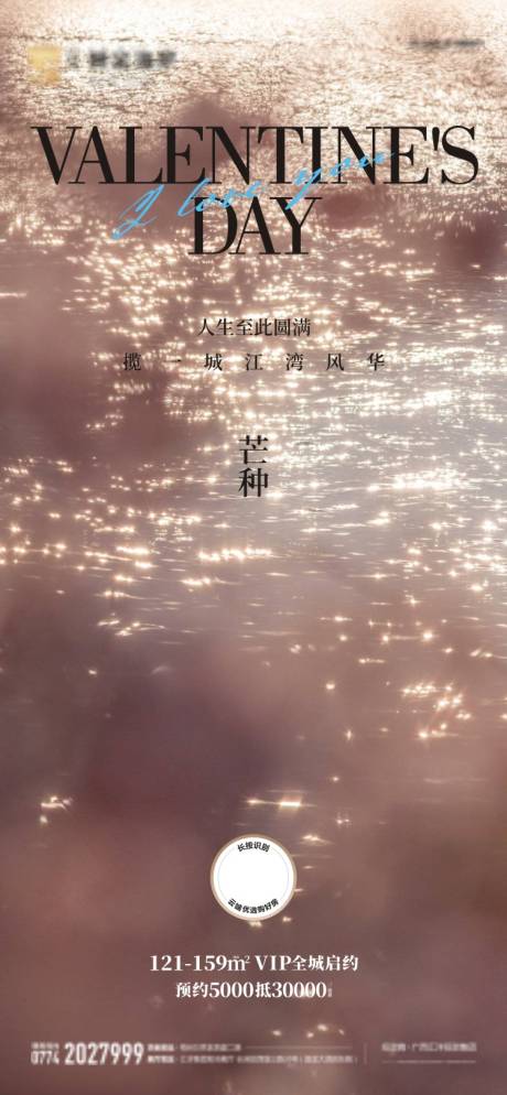 源文件下载【享设计】搜索编号：32700004573476206【地产24节气芒种】