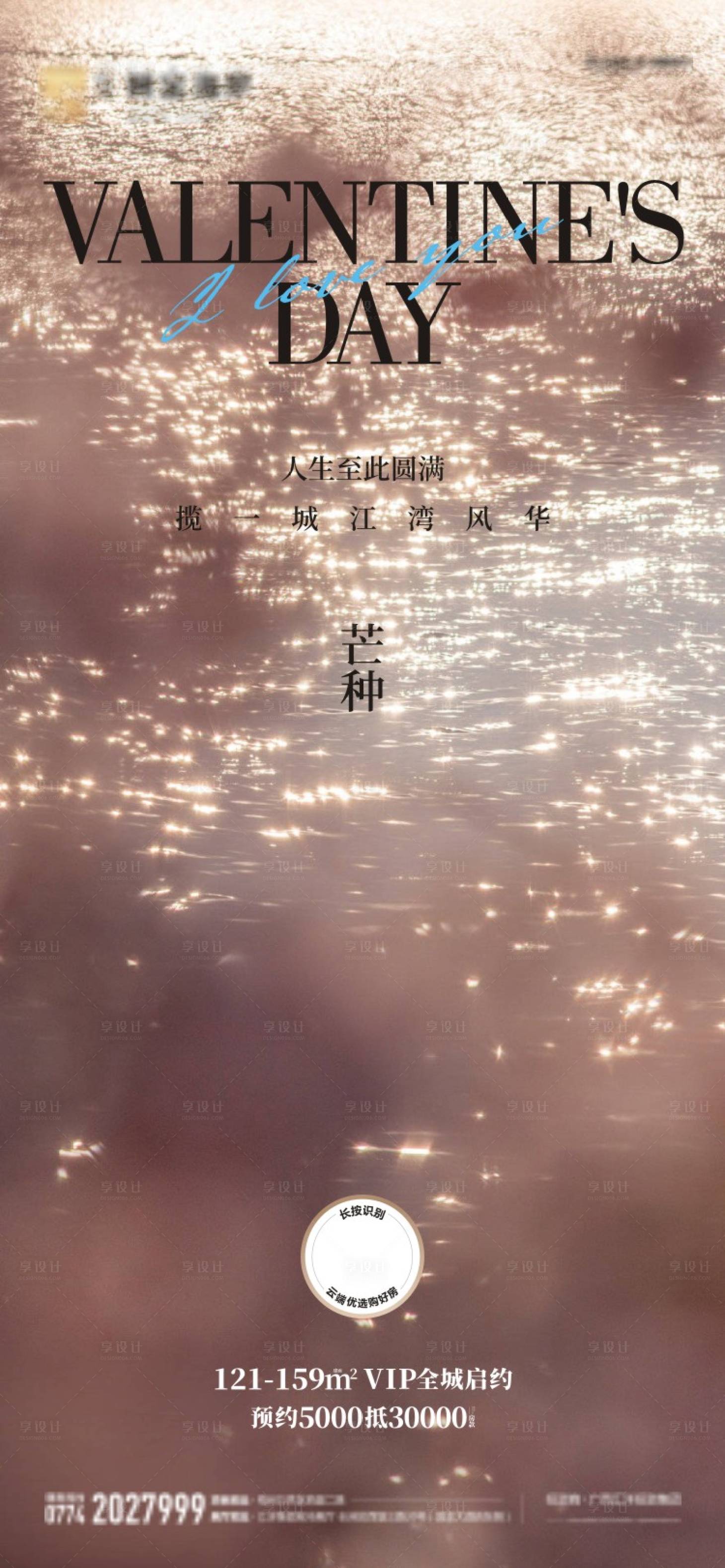 源文件下载【地产24节气芒种】编号：32700004573476206
