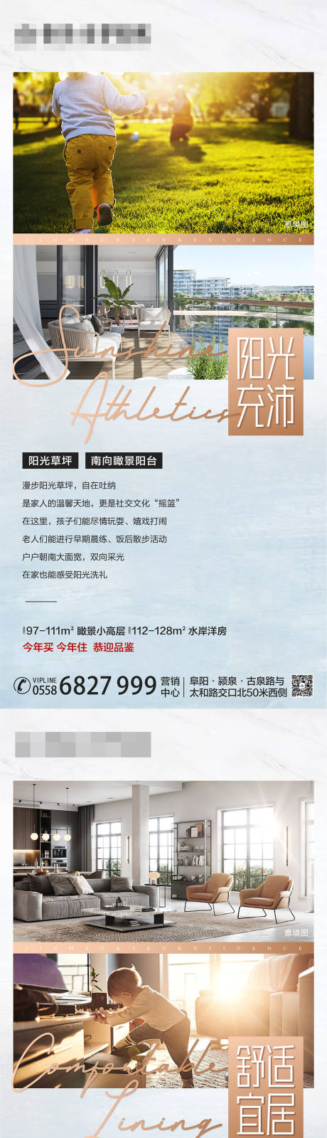 源文件下载【社区园林价值点海系列海报】编号：53840004692563938