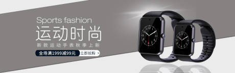 源文件下載【享設(shè)計(jì)】搜索編號(hào)：56300004513175104【運(yùn)動(dòng)時(shí)尚手表banner】