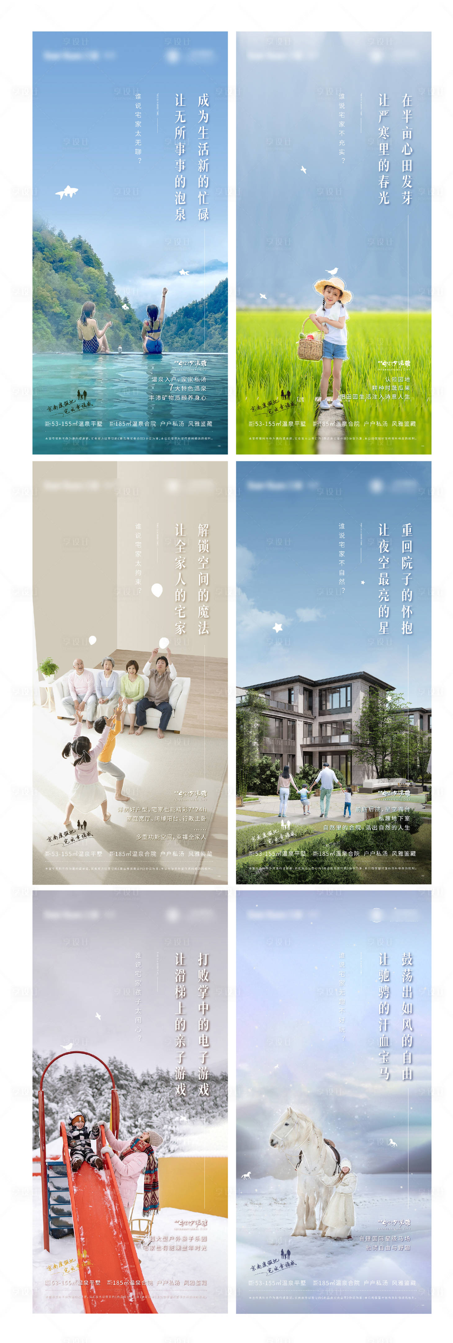 源文件下載【享設計】搜索編號：32890004741067148【文旅價值點海報】