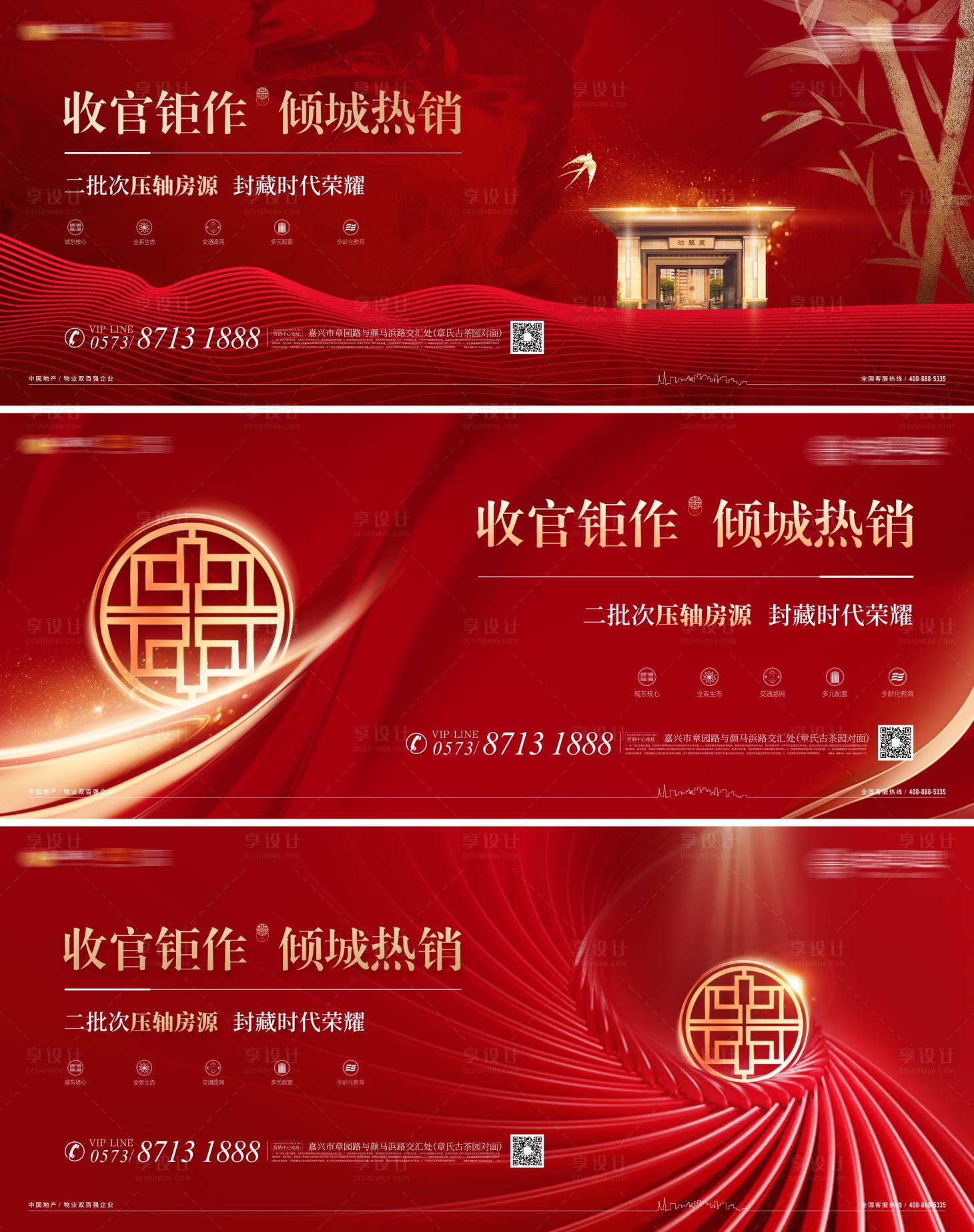 源文件下载【地产收官清盘活动系列主KV】编号：71480004610034081