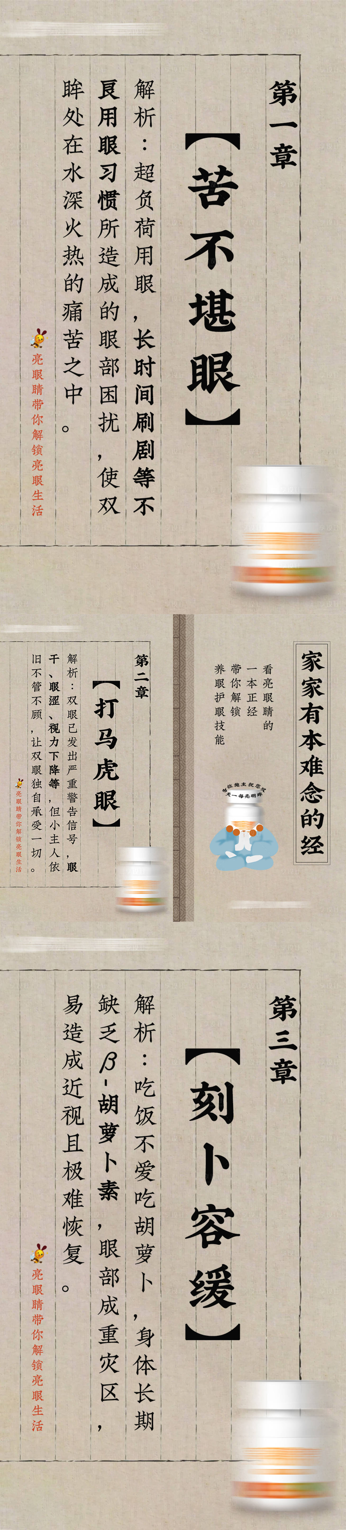 源文件下載【享設計】搜索編號：52020004607327955【古典書籍文章系列產品海報】