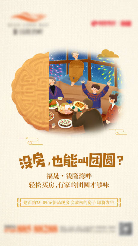 源文件下載【享設(shè)計】搜索編號：82150004593493555【中秋單圖】