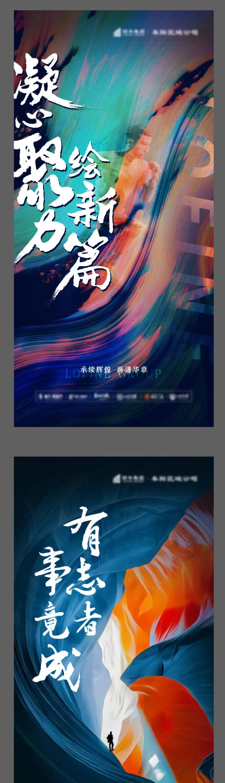 源文件下载【地产创新超越系列 海报】编号：20210510103311032