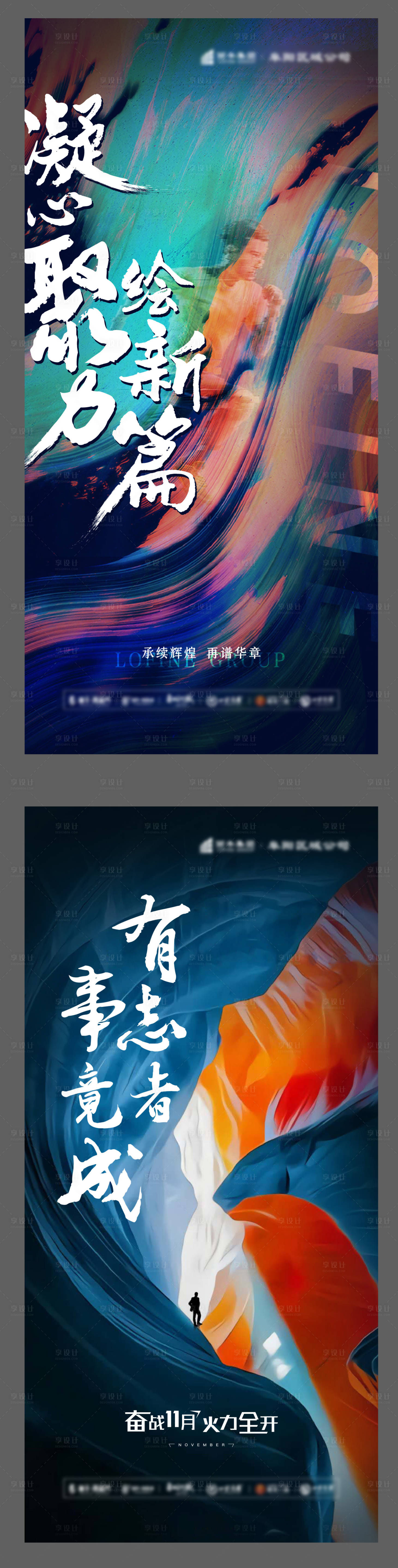 源文件下载【地产创新超越系列 海报】编号：20210510103311032