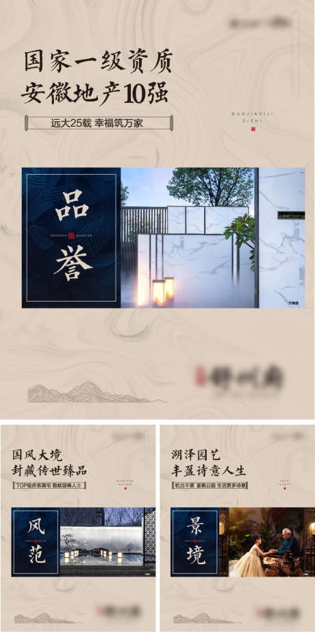 源文件下载【房地产价值点系列展板】编号：49560004527919300