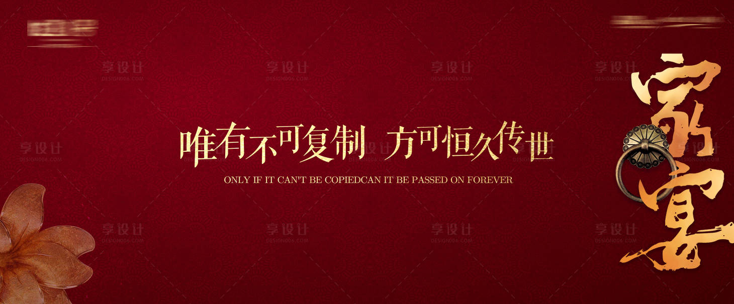源文件下載【享設計】搜索編號：41110004727488093【房地產家宴活動】