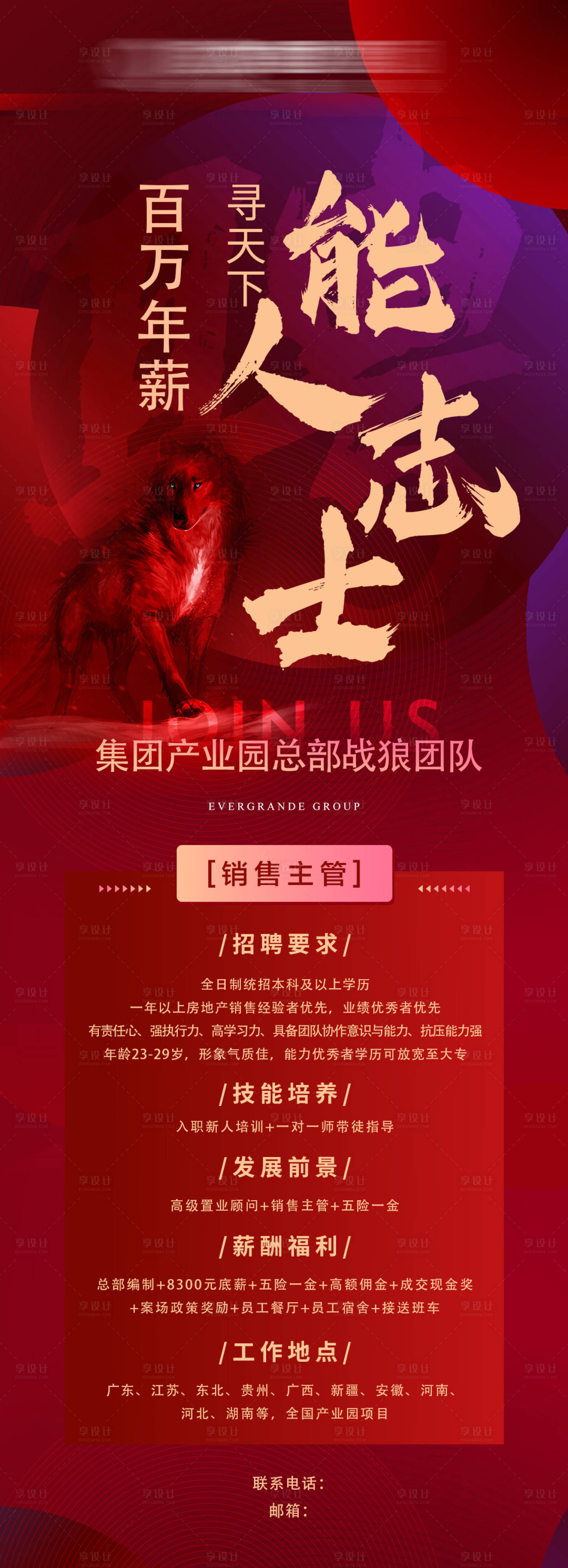 源文件下载【招聘海报】编号：39440004525133528