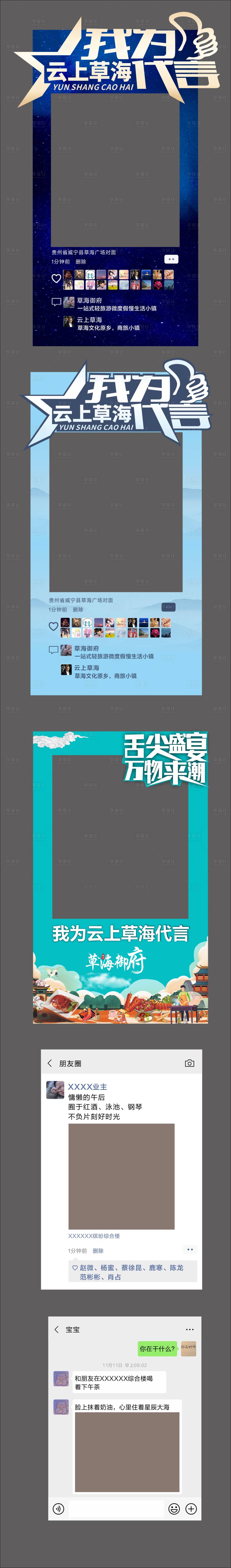 源文件下载【房地产拍照相框】编号：56040004665059354