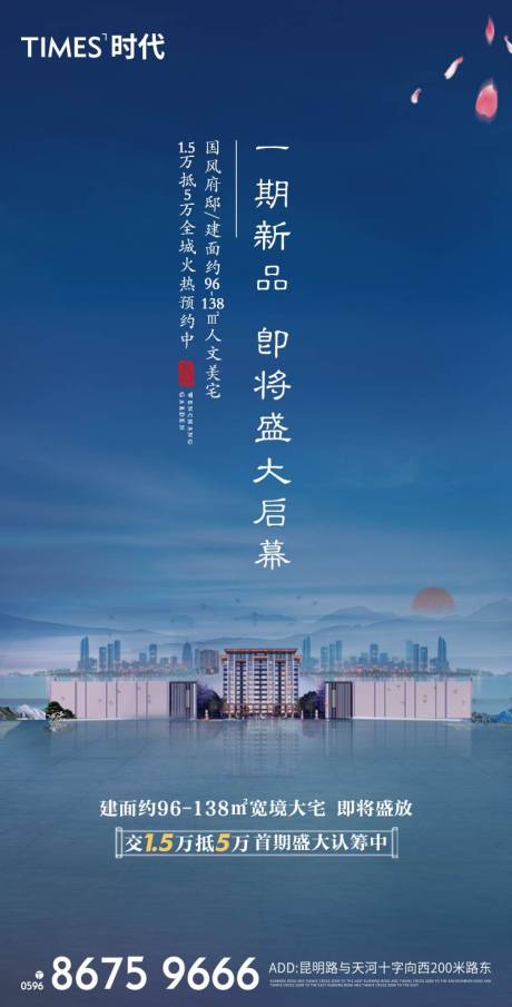 源文件下載【享設計】搜索編號：90180004594814887【房地產城市價值點海報】
