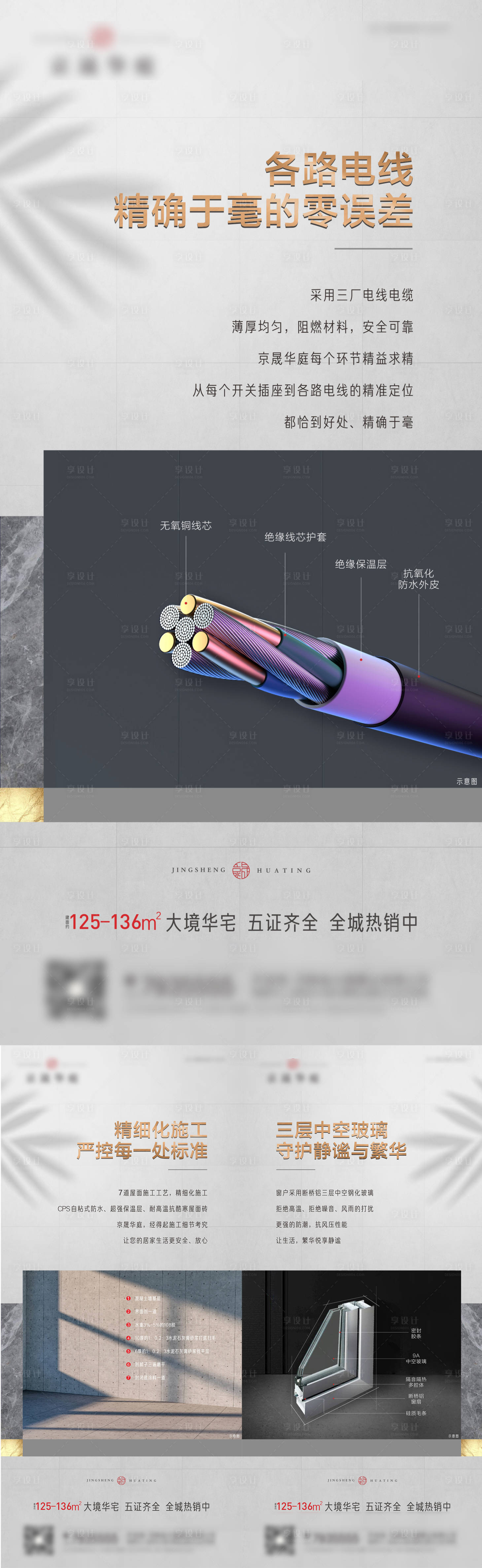 源文件下载【享设计】搜索编号：34270004553626047【地产高级灰价值点系列海报】