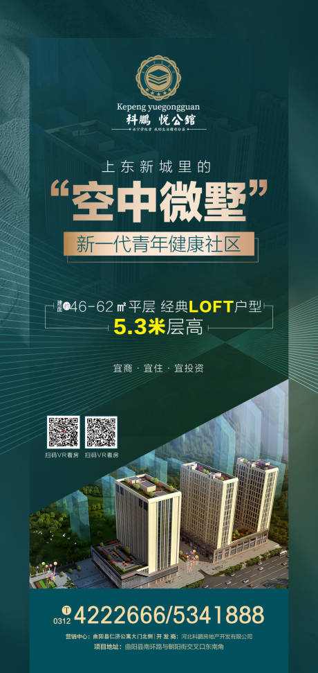 源文件下載【享設計】搜索編號：53390004548806261【公寓加推海報】
