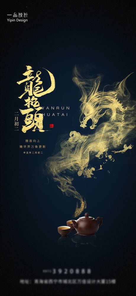 源文件下载【龙抬头】编号：51970004643086643